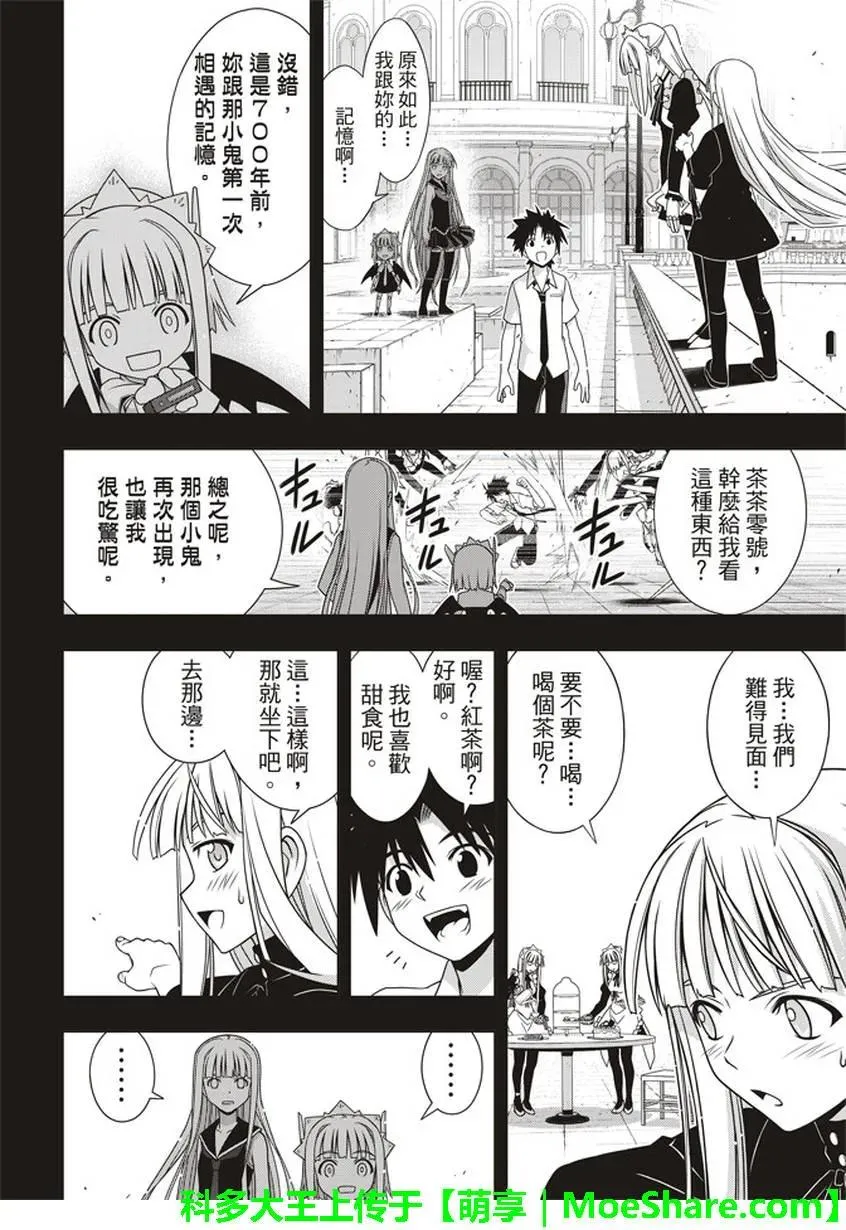 Stage.147 记忆 第29页