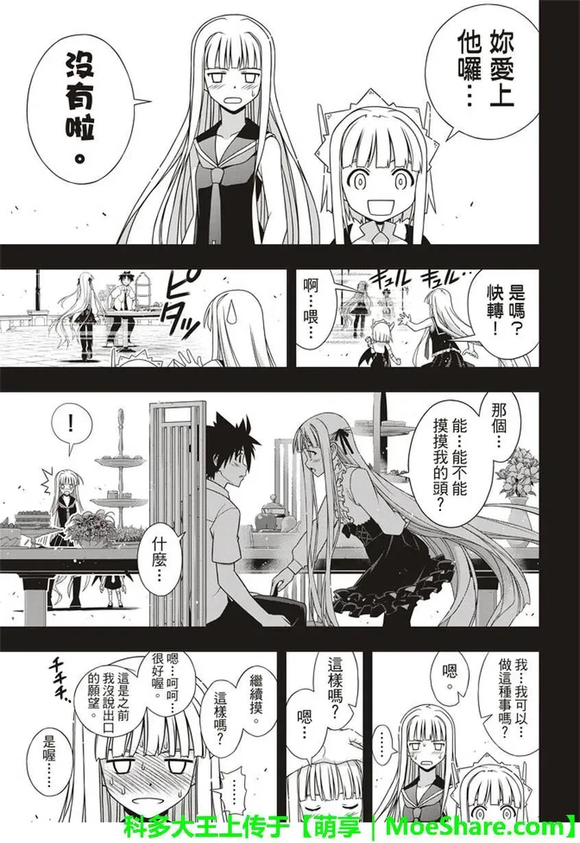 Stage.147 记忆 第30页