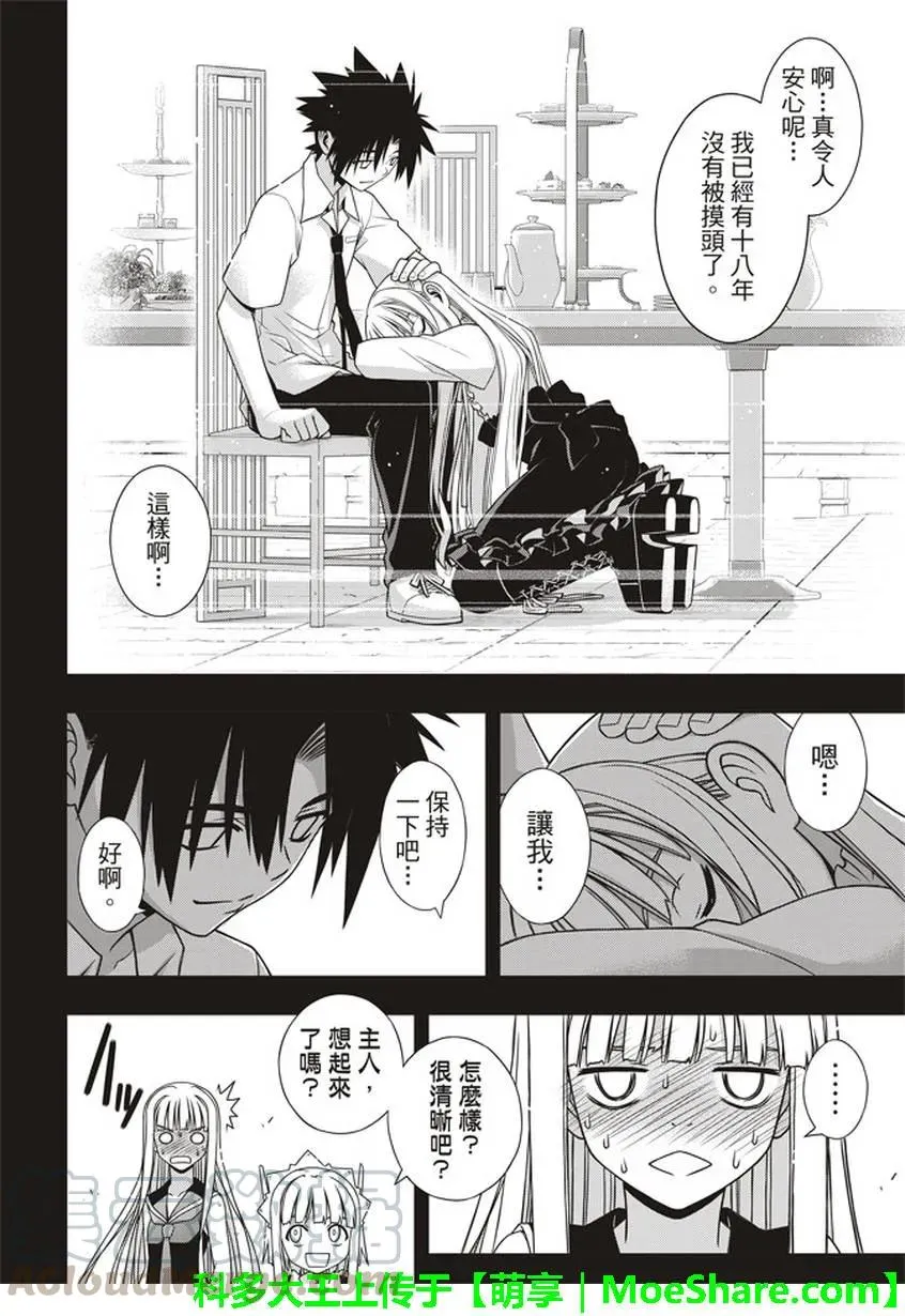 Stage.147 记忆 第31页
