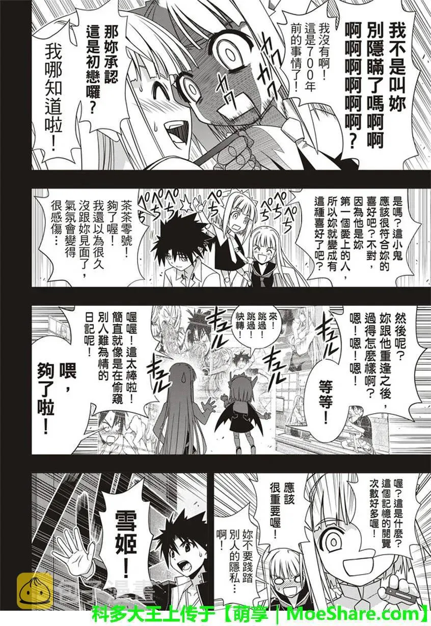 Stage.147 记忆 第33页