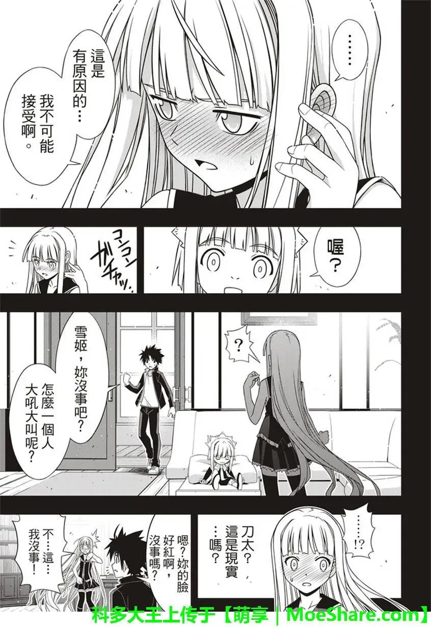 Stage.147 记忆 第36页