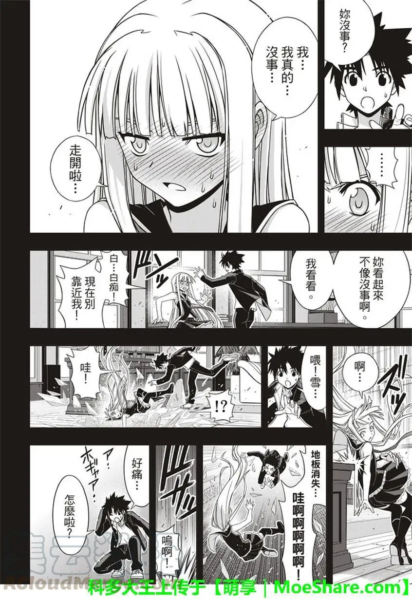 Stage.147 记忆 第37页