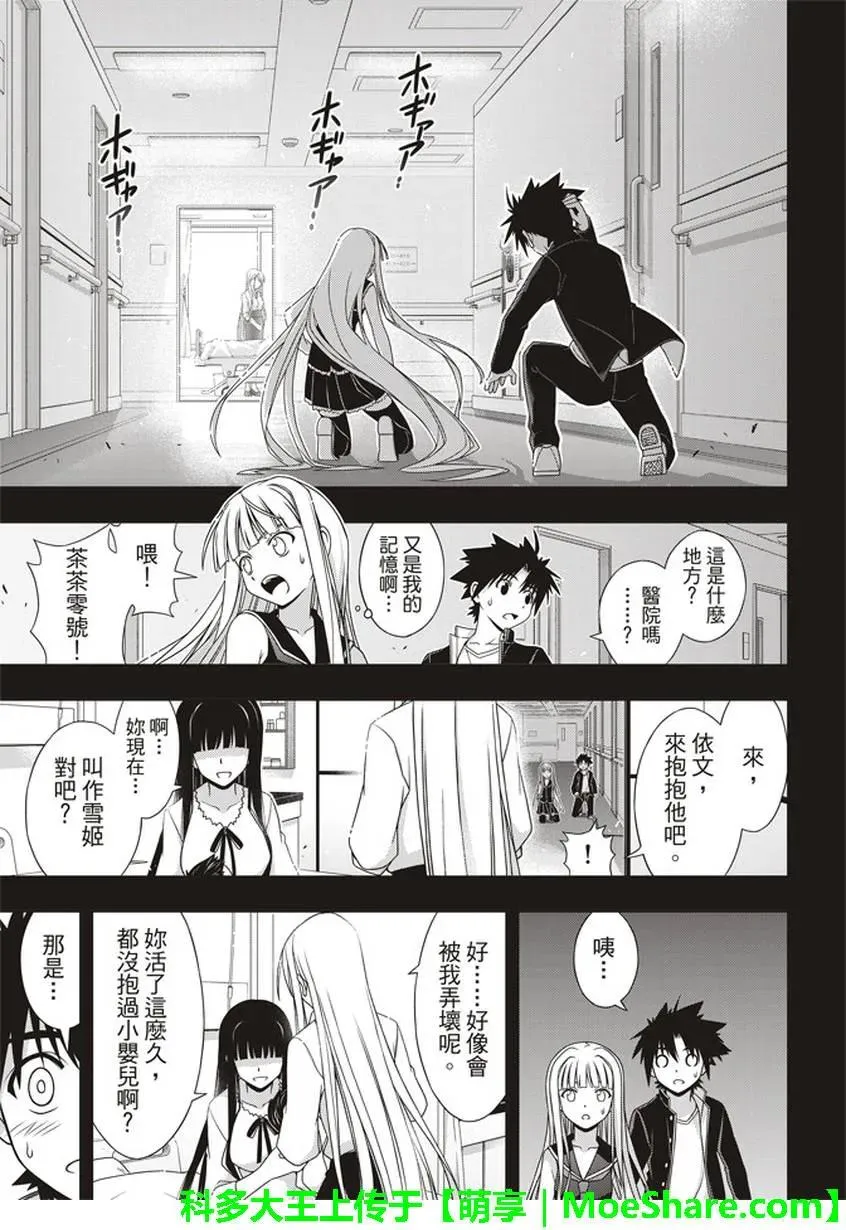 Stage.147 记忆 第38页