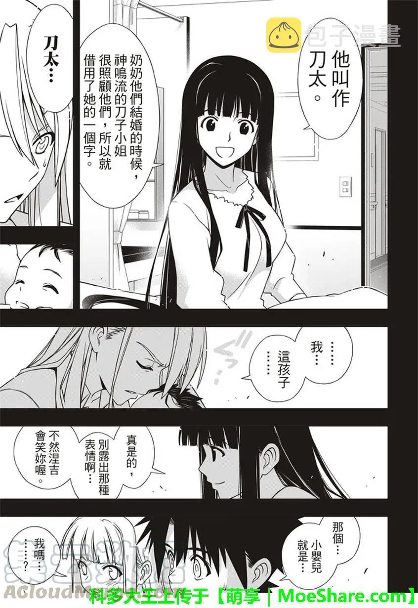 Stage.147 记忆 第40页