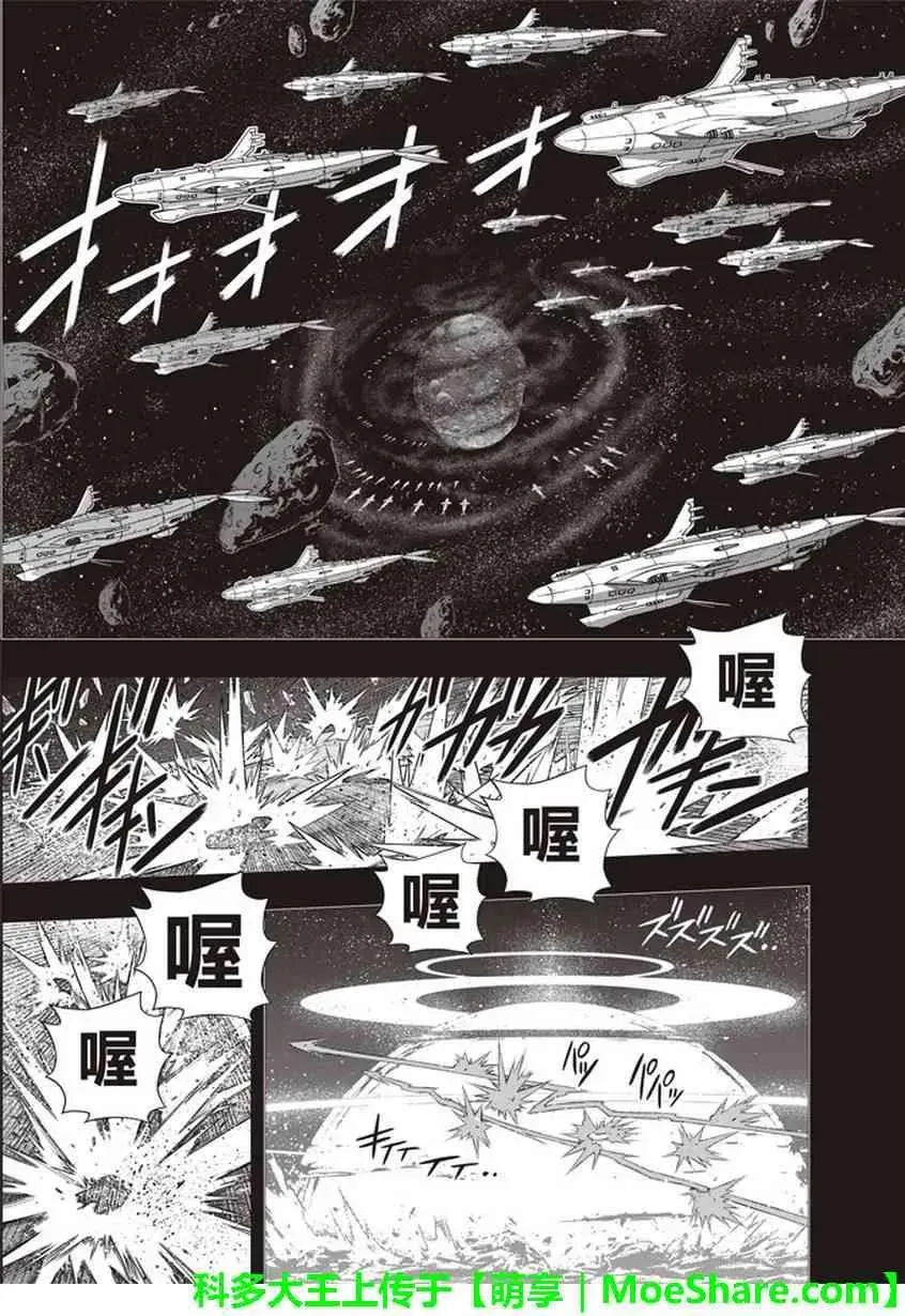 Stage.148 命运的分岔路 第17页