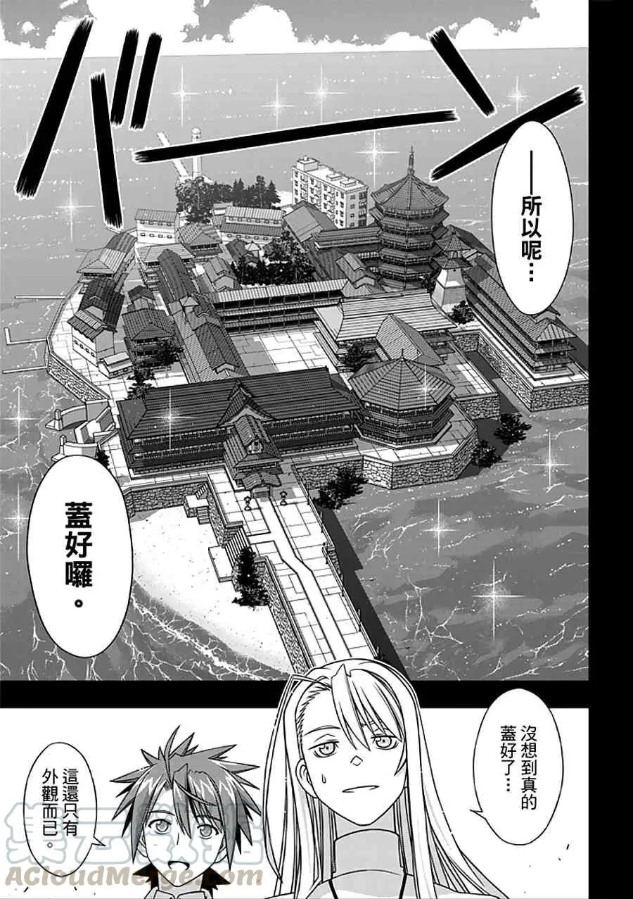 Stage.150 选择就是分岔 第7页