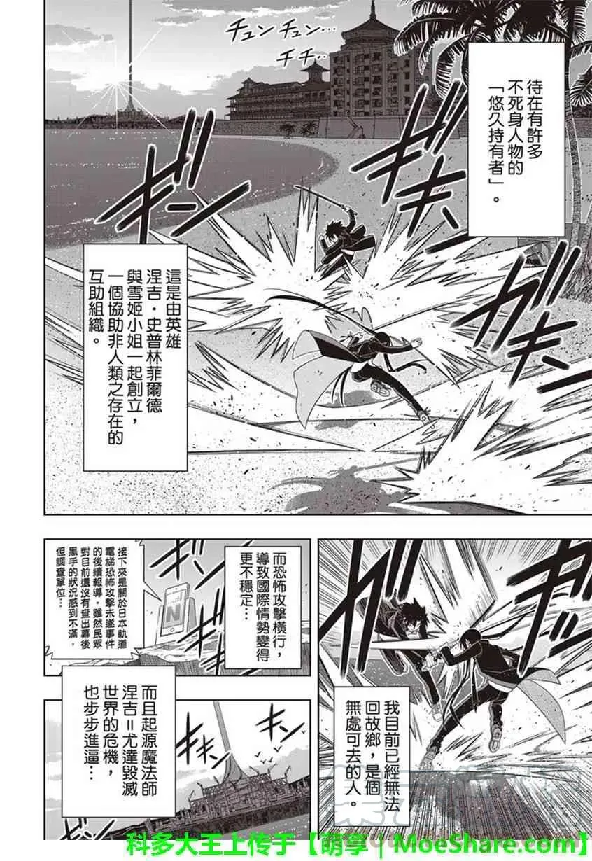 Stage.151 我要告白。 第7页