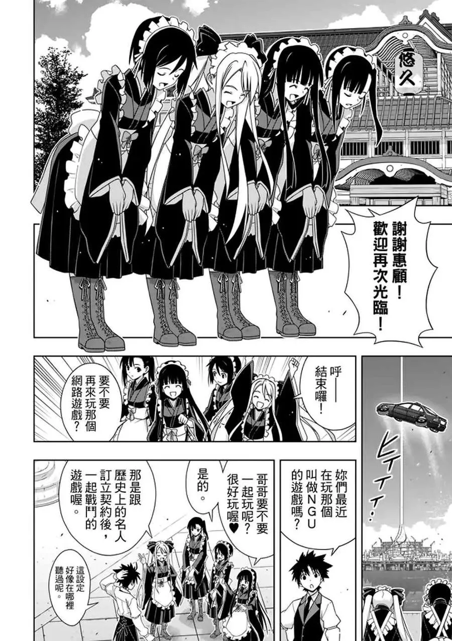 Stage.152 神之爱 第6页
