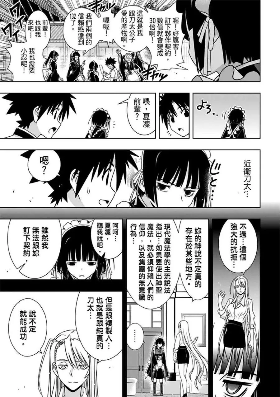 Stage.152 神之爱 第23页
