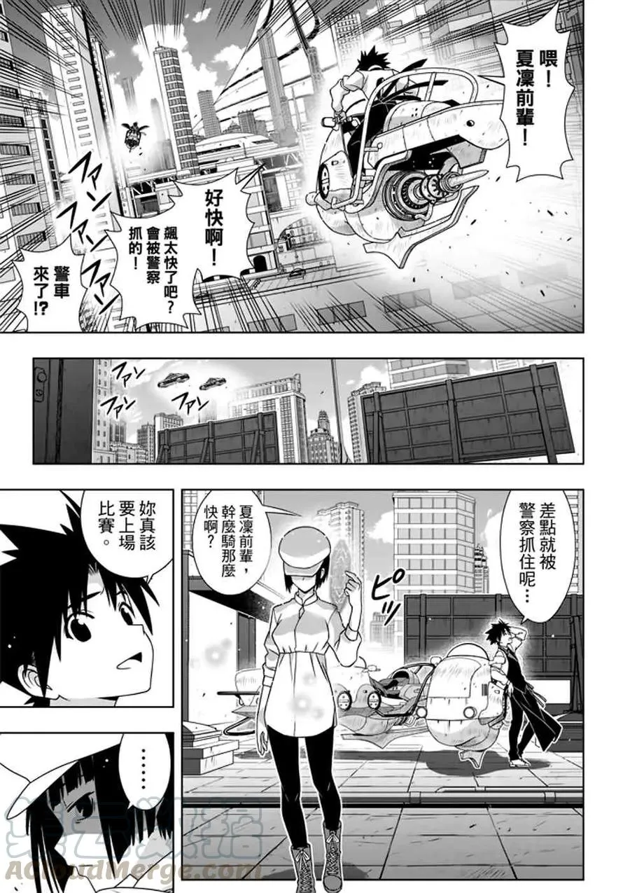 Stage.152 神之爱 第25页