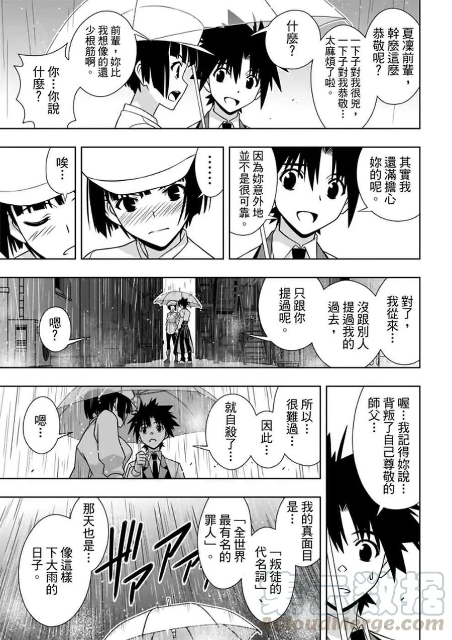 Stage.152 神之爱 第31页