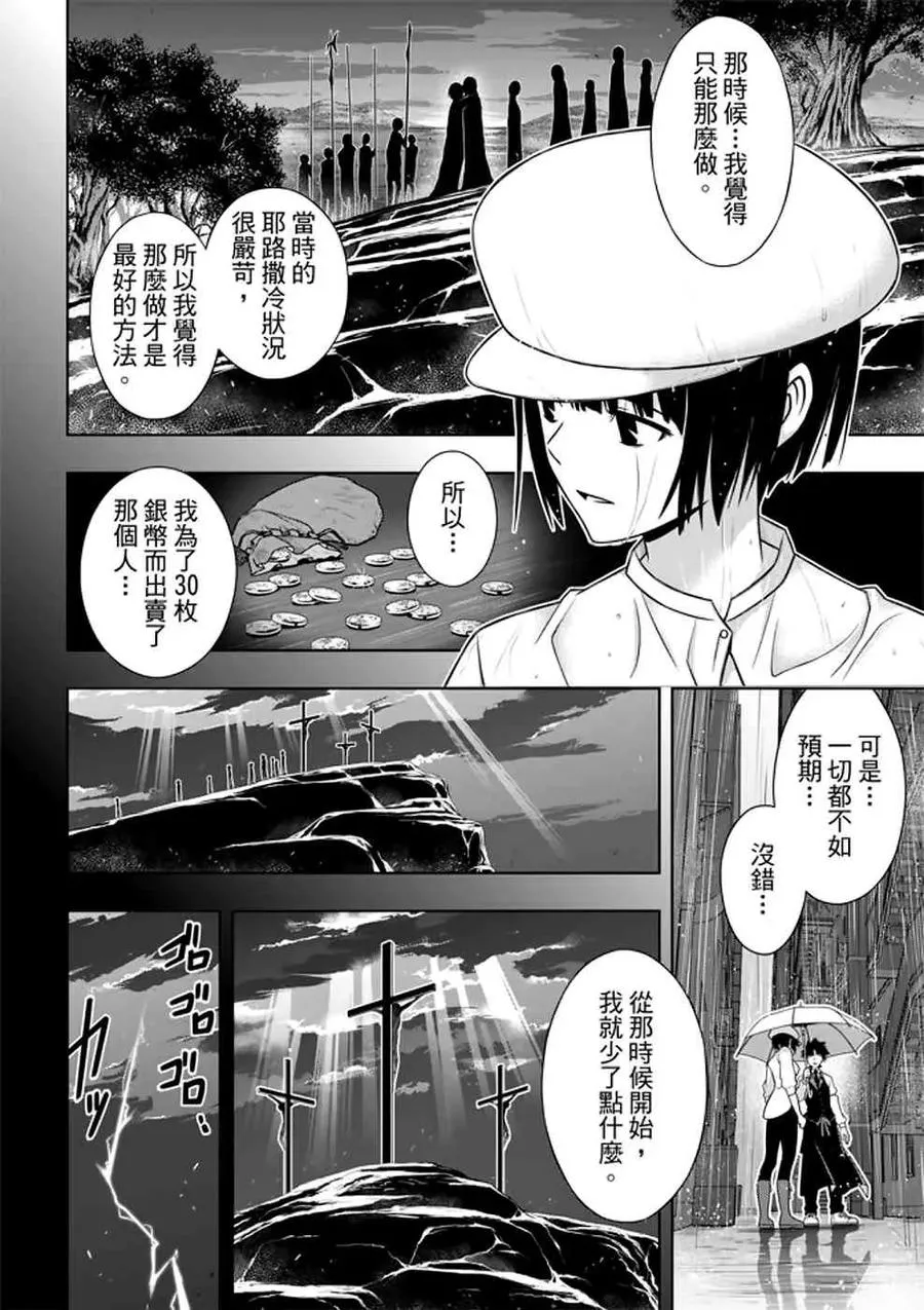 Stage.152 神之爱 第32页