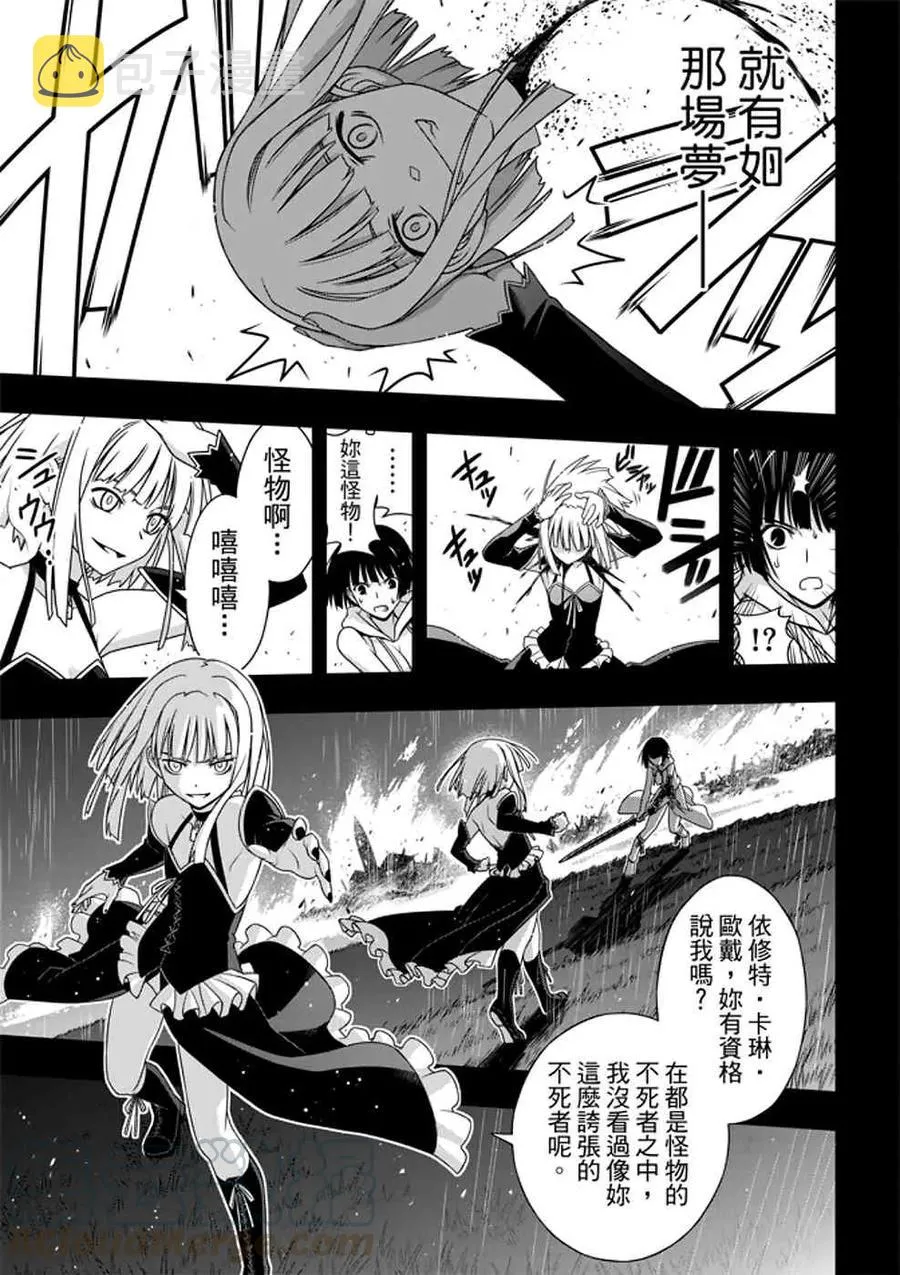 Stage.152 神之爱 第37页