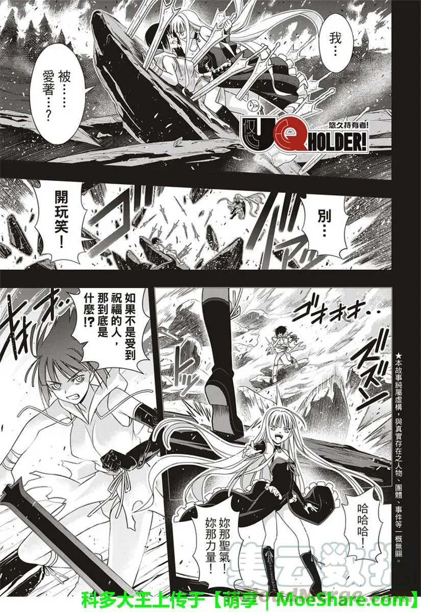 Stage.153 魔法师们 第1页
