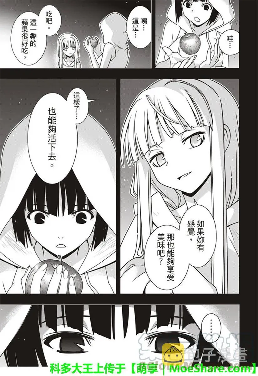 Stage.153 魔法师们 第7页