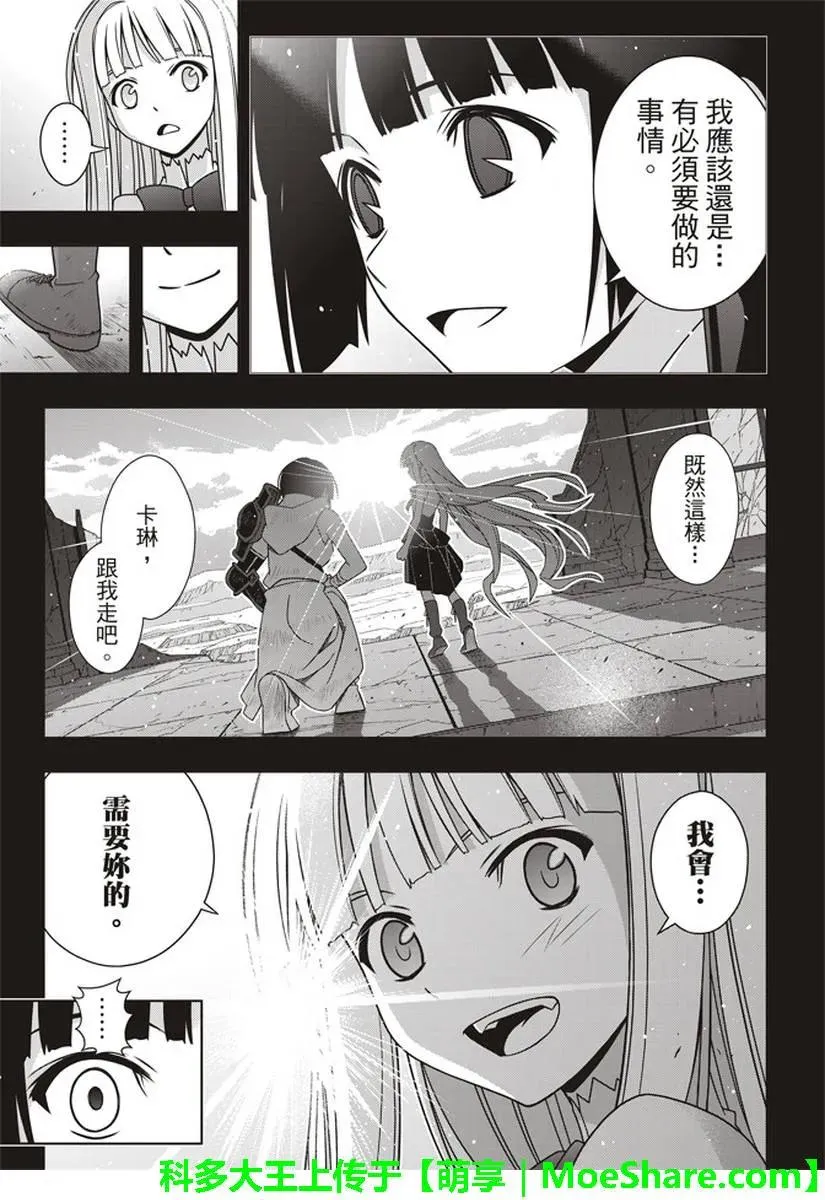 Stage.153 魔法师们 第21页
