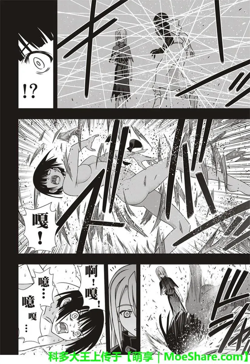 Stage.153 魔法师们 第24页