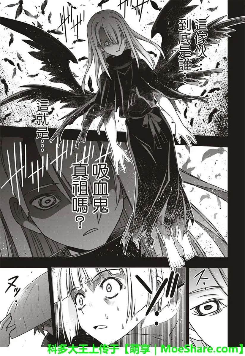 Stage.153 魔法师们 第27页