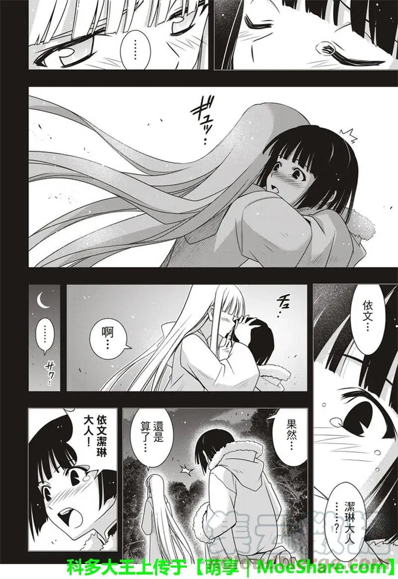 Stage.155 和神jiao 第4页