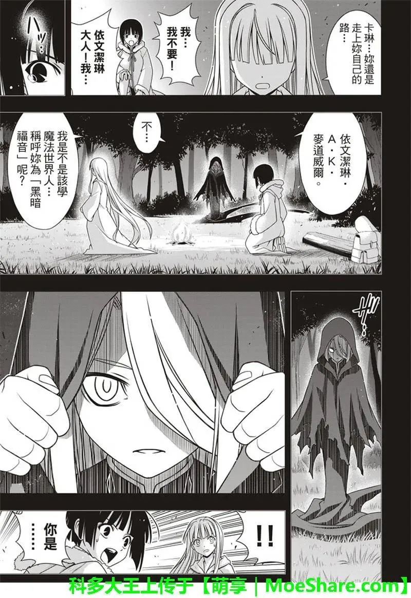 Stage.155 和神jiao 第5页