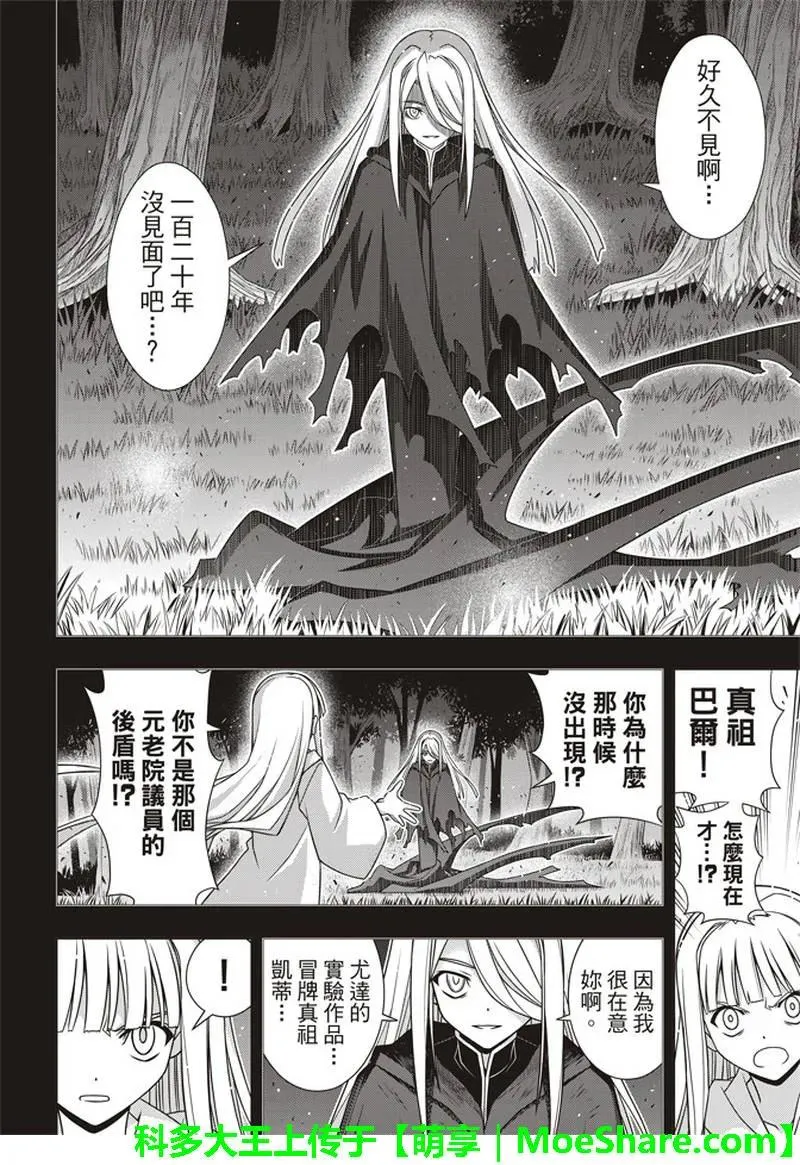 Stage.155 和神jiao 第6页