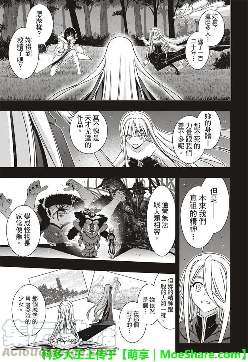 Stage.155 和神jiao 第7页