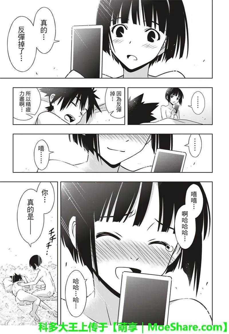 Stage.155 和神jiao 第39页