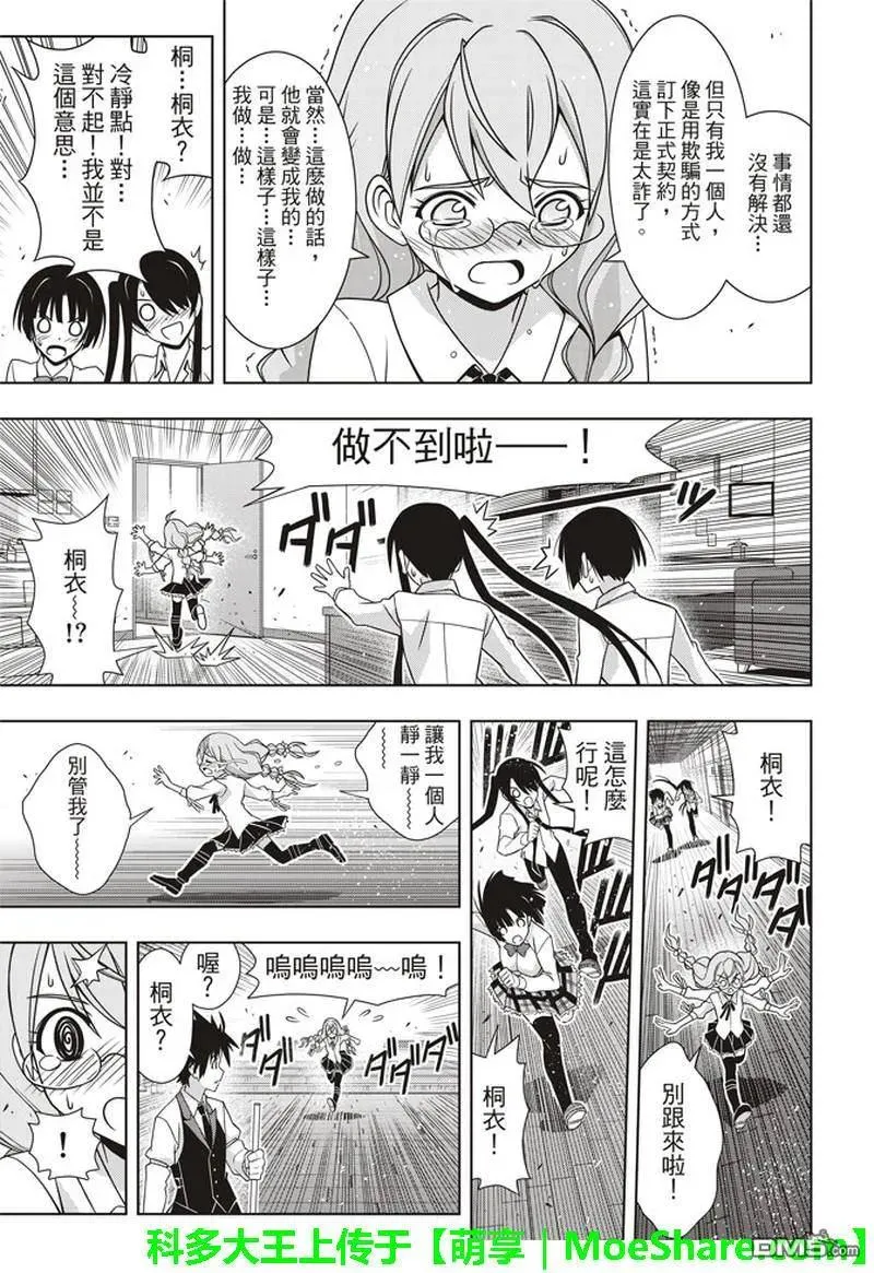 Stage.156 无比漫长的3 第21页