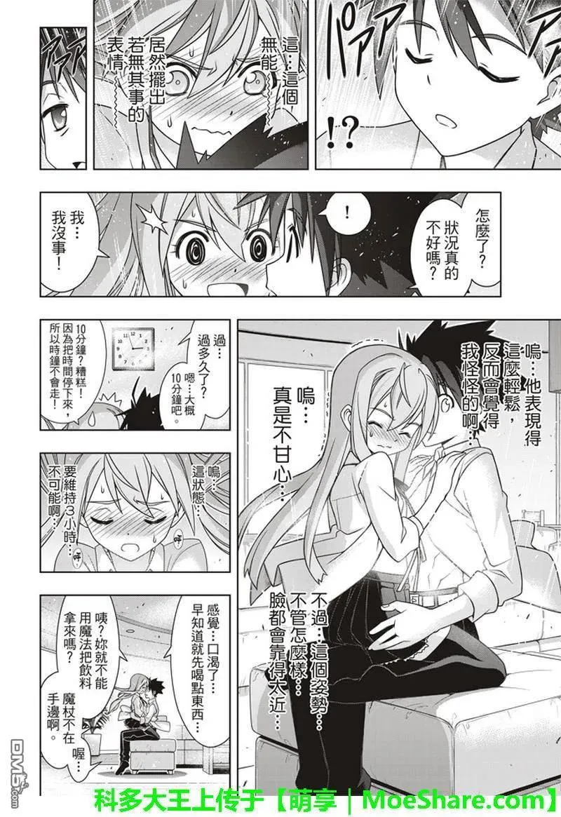 Stage.156 无比漫长的3 第30页