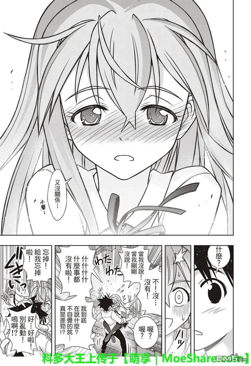 Stage.156 无比漫长的3 第35页