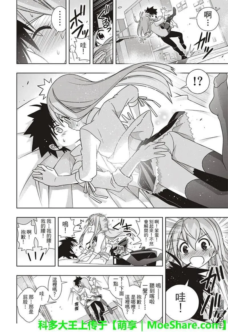 Stage.156 无比漫长的3 第36页