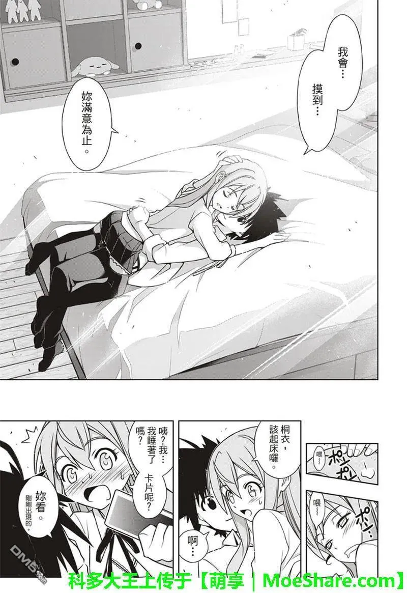 Stage.156 无比漫长的3 第39页