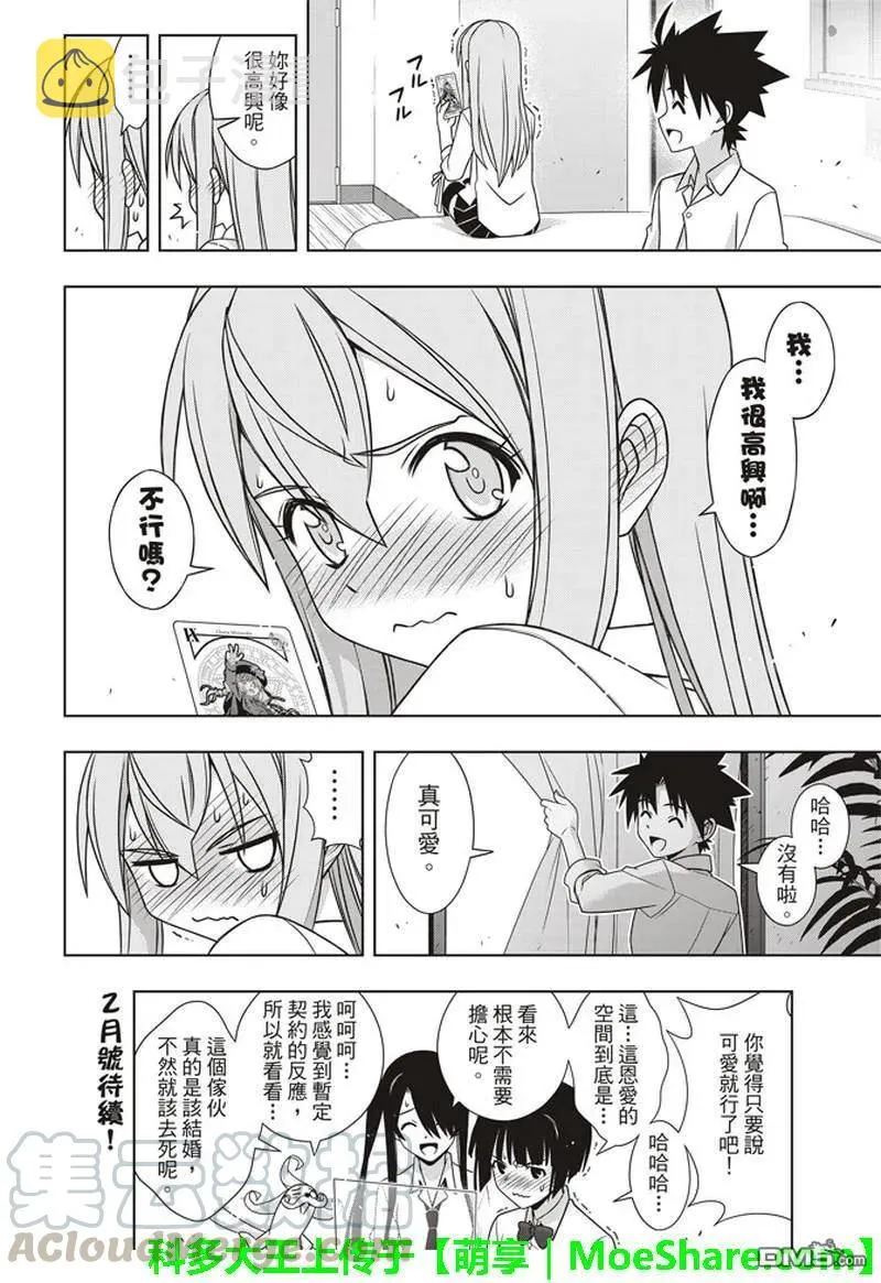 Stage.156 无比漫长的3 第40页