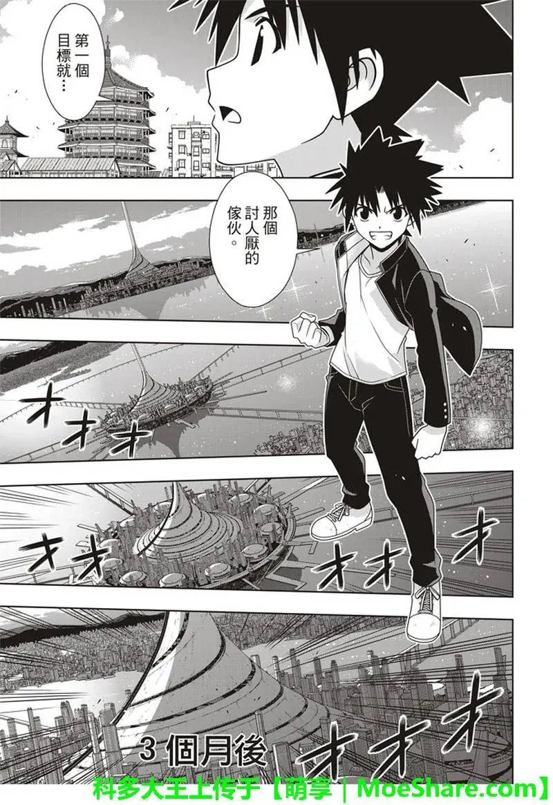 Stage.157 第一个目标 第3页