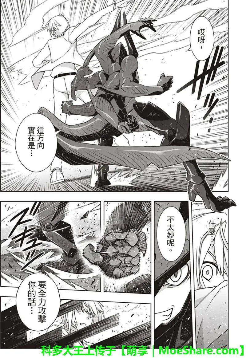 Stage.157 第一个目标 第23页