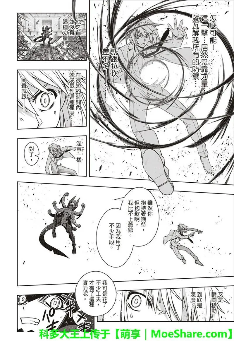 Stage.157 第一个目标 第26页