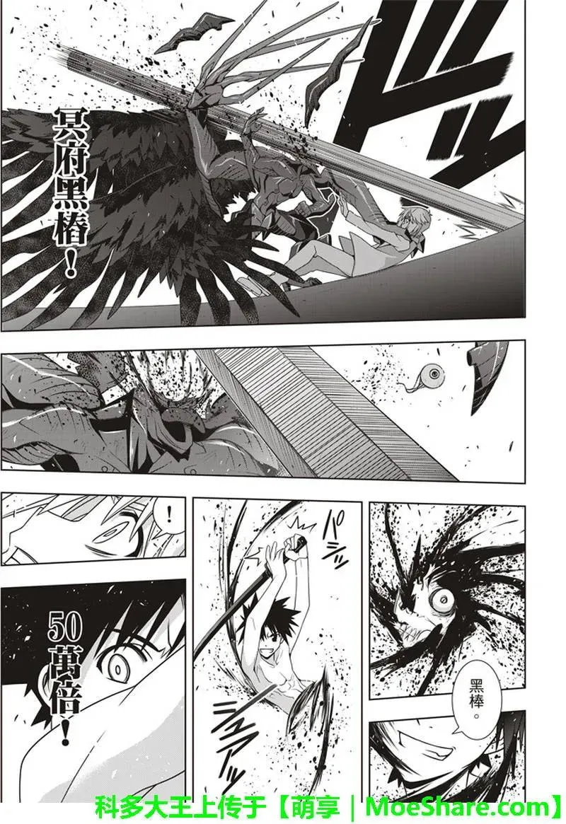 Stage.157 第一个目标 第29页