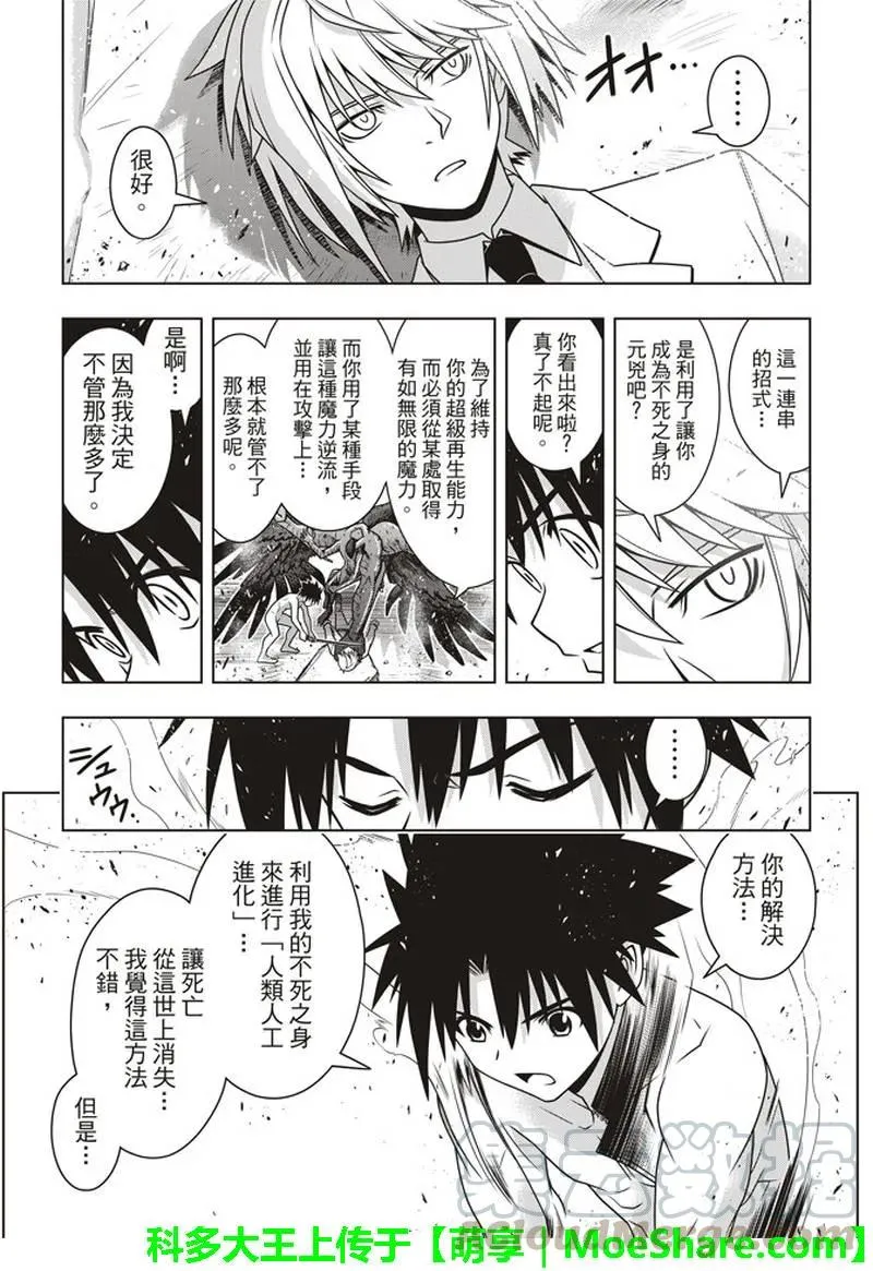 Stage.157 第一个目标 第31页