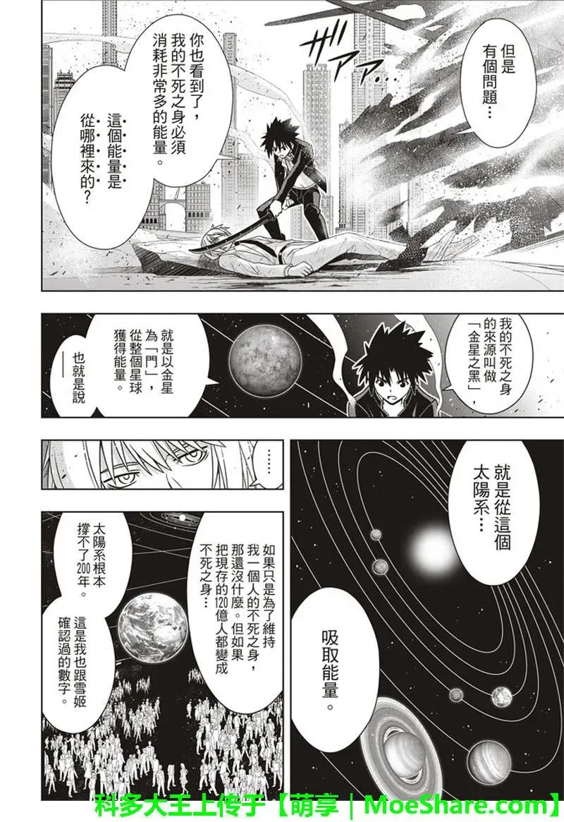 Stage.157 第一个目标 第32页