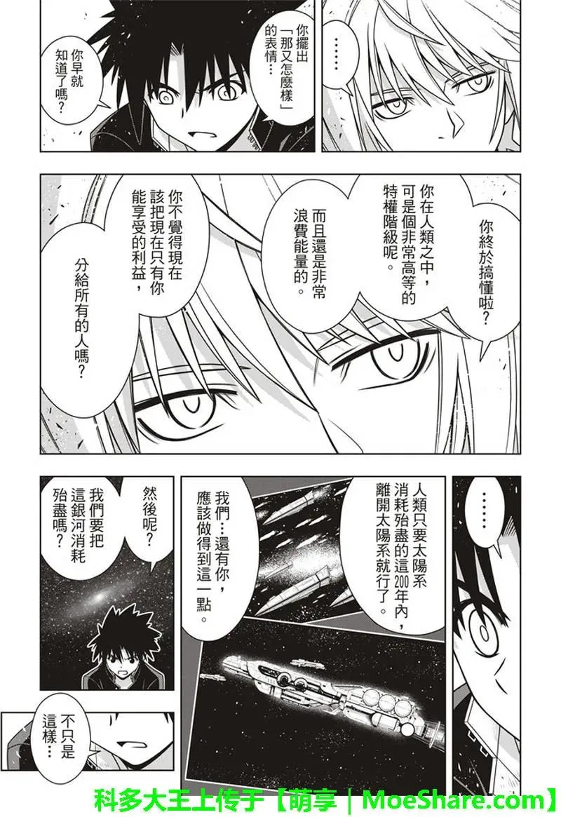 Stage.157 第一个目标 第33页