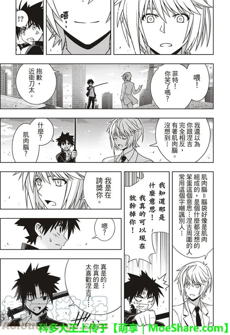 Stage.157 第一个目标 第37页