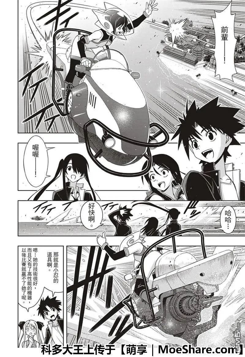 Stage.158 No.8 第6页