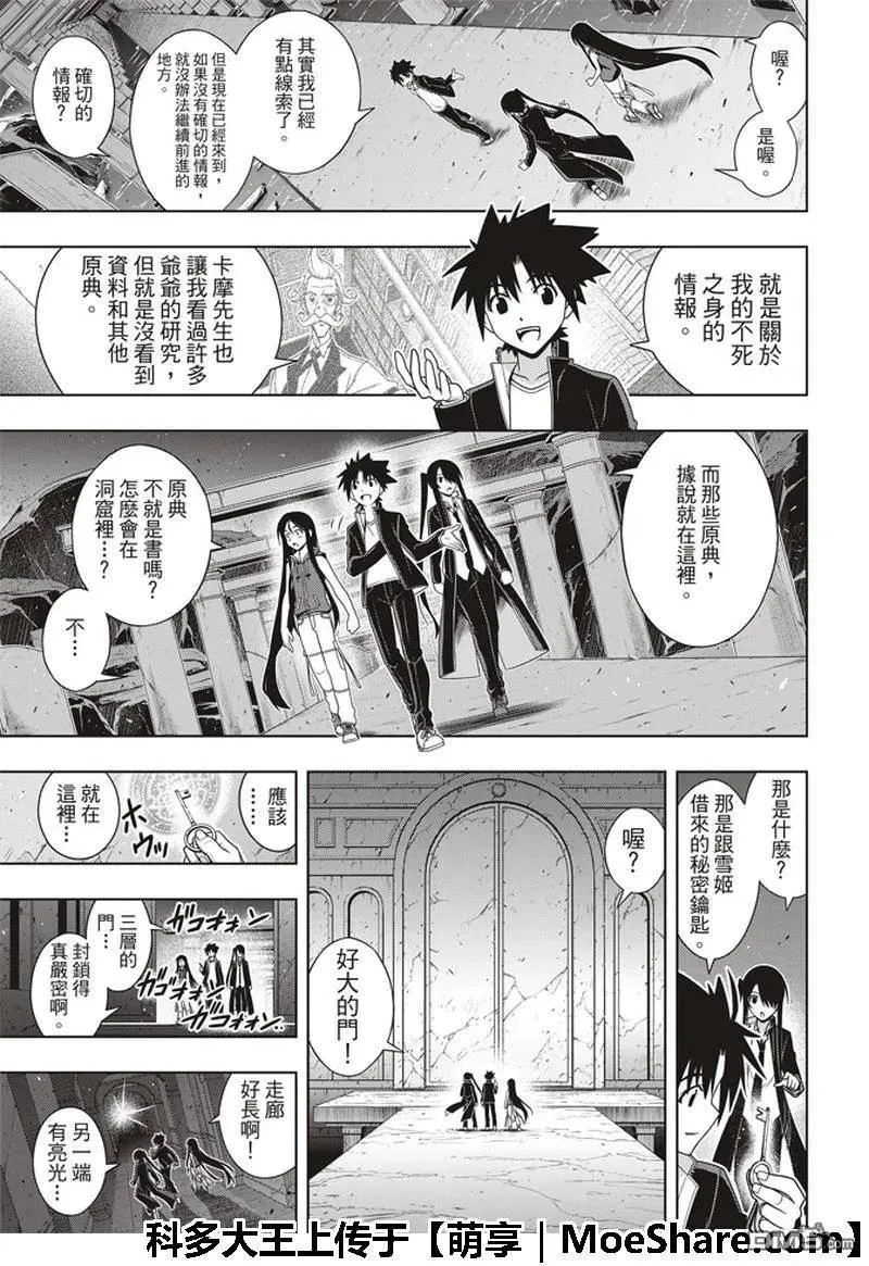 Stage.158 No.8 第11页
