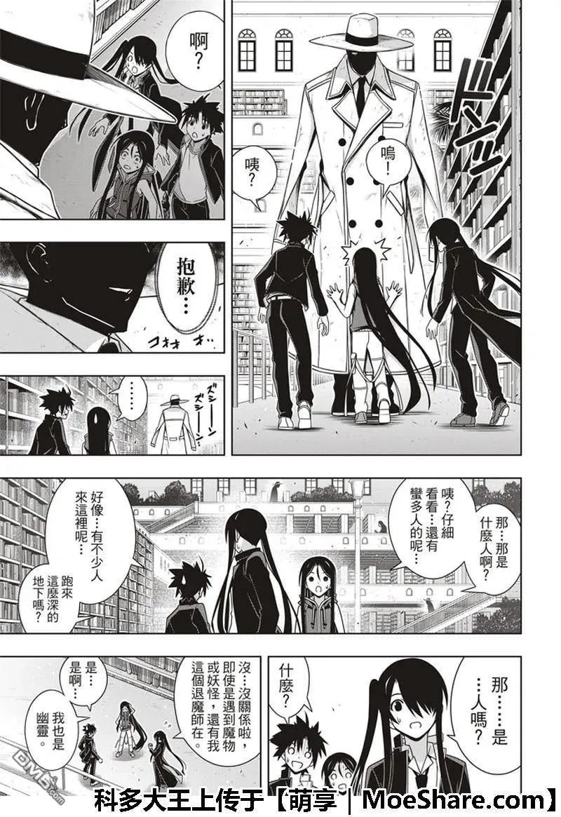 Stage.158 No.8 第17页