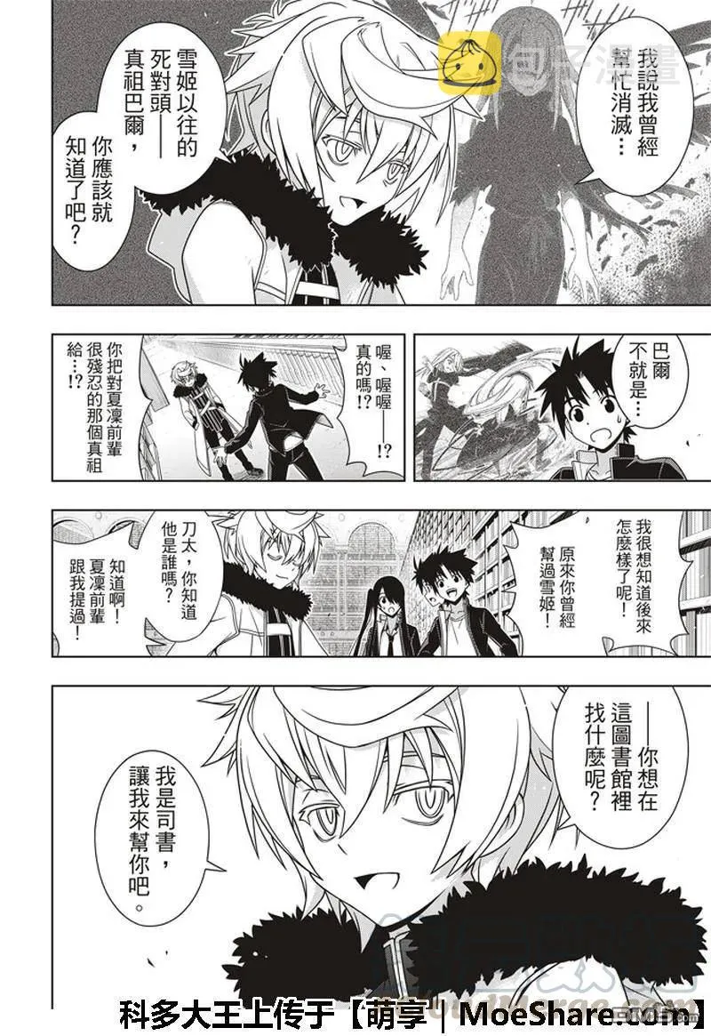 Stage.158 No.8 第22页