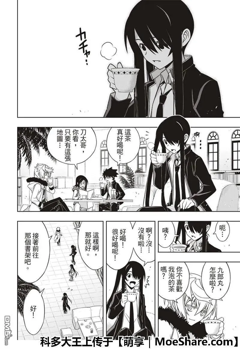 Stage.158 No.8 第24页