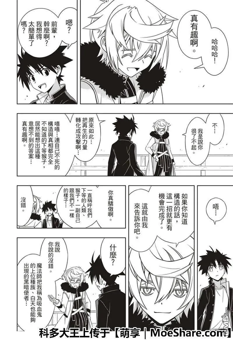 Stage.158 No.8 第30页