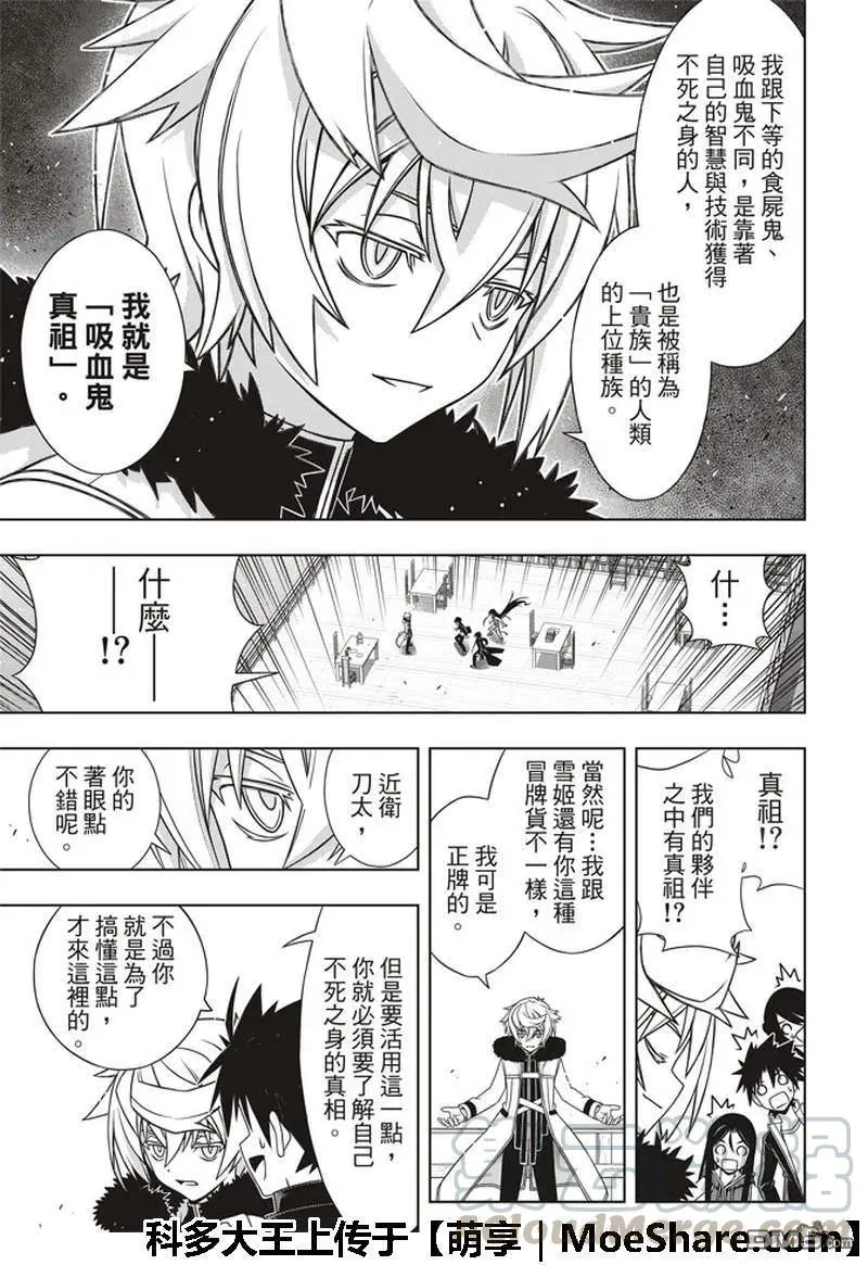 Stage.158 No.8 第31页