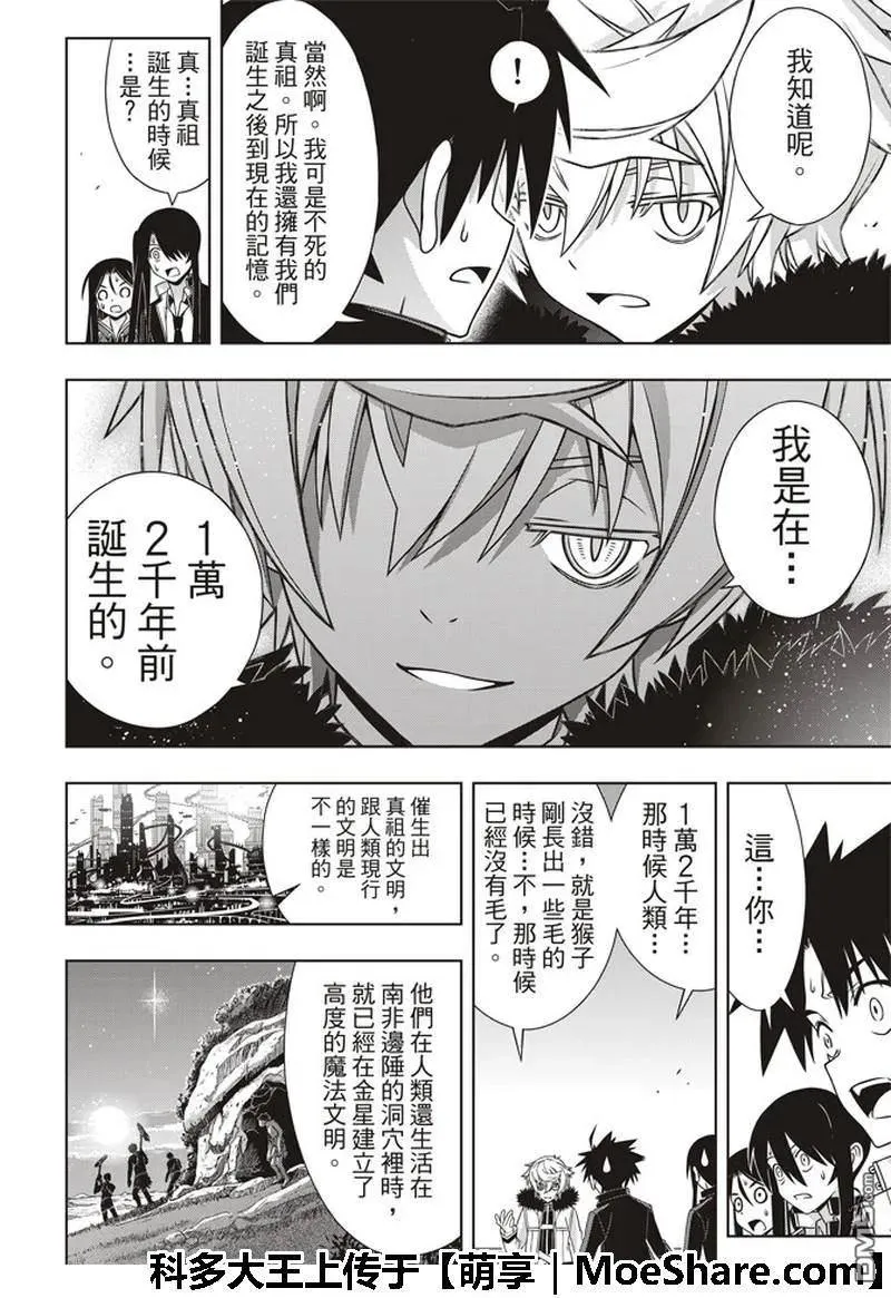 Stage.158 No.8 第32页