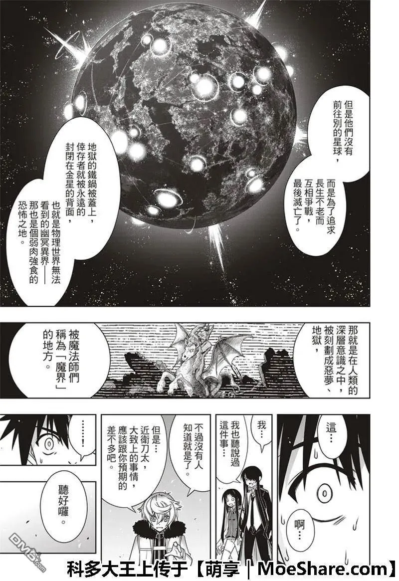 Stage.158 No.8 第33页